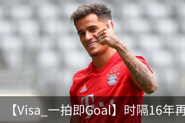 【Visa 一拍即Goal】时隔16年再登顶！西班牙加时绝杀阿根廷，再夺第2冠