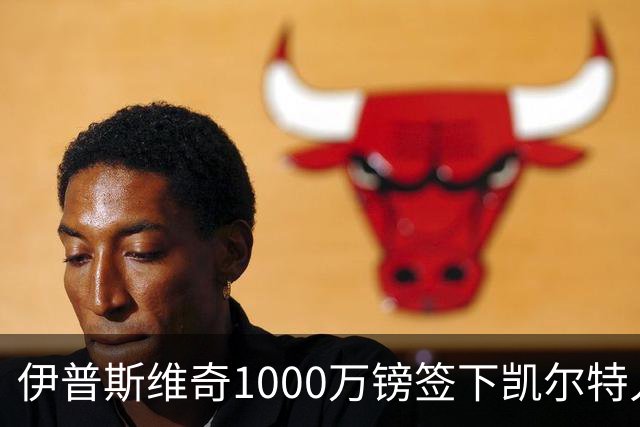 伊普斯维奇1000万镑签下凯尔特人前锋前田大然 79球10冠日本国脚登陆英超