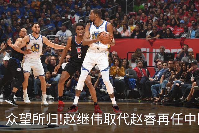 众望所归!赵继伟取代赵睿再任中国男篮队长,率队迎战日本和中国台北