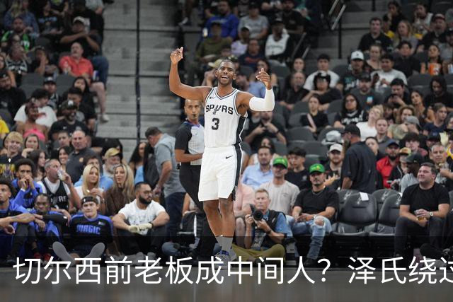 切尔西前老板成中间人？泽氏绕过特朗普密会阿布，求普京面谈！
