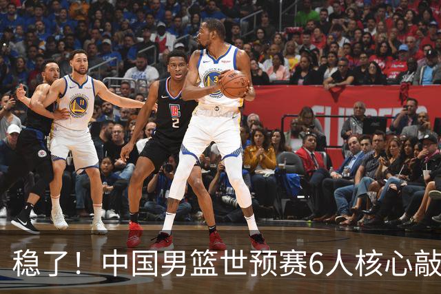 稳了！中国男篮世预赛6人核心敲定，大胜澳洲后，郭士强已有答案