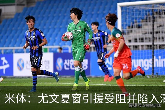 米体：尤文夏窗引援受阻并陷入清洗潮，斯帕莱蒂夏训遭遇用人荒