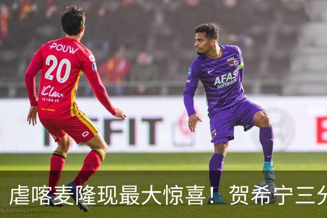 虐喀麦隆现最大惊喜！贺希宁三分7中4终于回暖，男篮太需要他了！