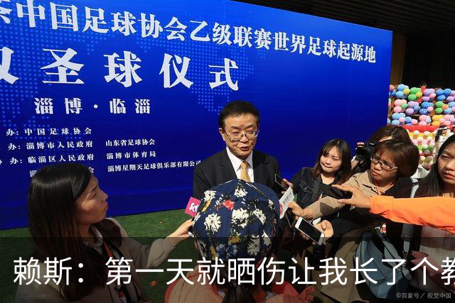 赖斯：第一天就晒伤让我长了个教训；能和图赫尔合作太棒了