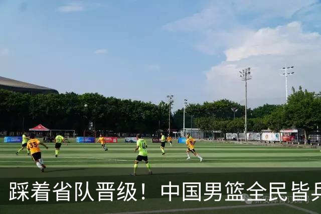 踩着省队晋级！中国男篮全民皆兵 18分大胜台北 生死战轻松拿捏！