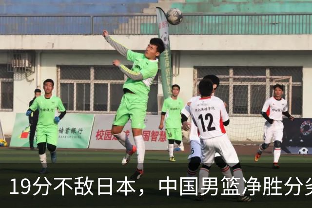 19分不敌日本，中国男篮净胜分劣势，杨瀚森9+7，郭士强用人保守